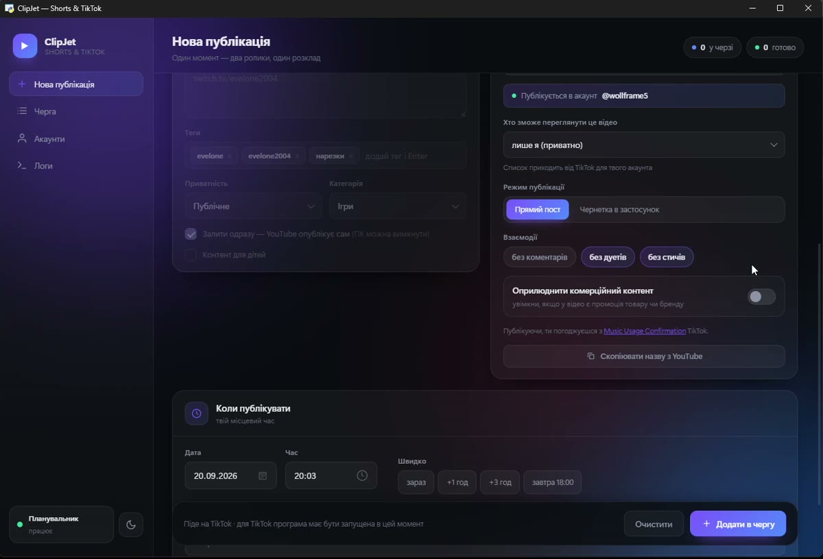 TikTok options in ClipJet: account, privacy level, publishing mode, interaction settings and commercial content disclosure